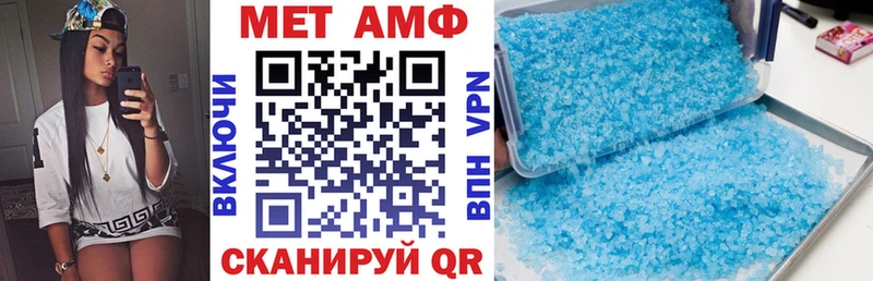 Амфетамин Розовый  Фурманов 