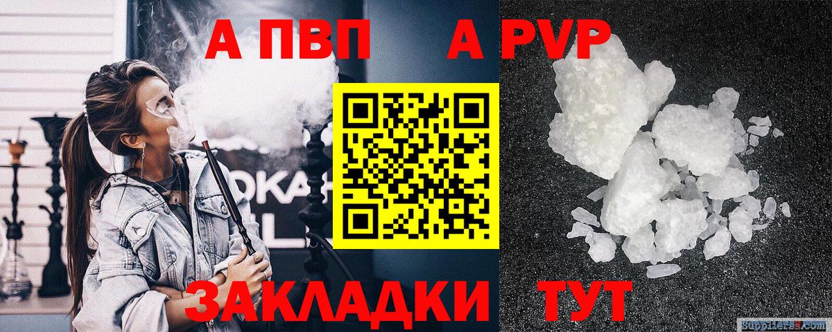 A PVP мука Фурманов