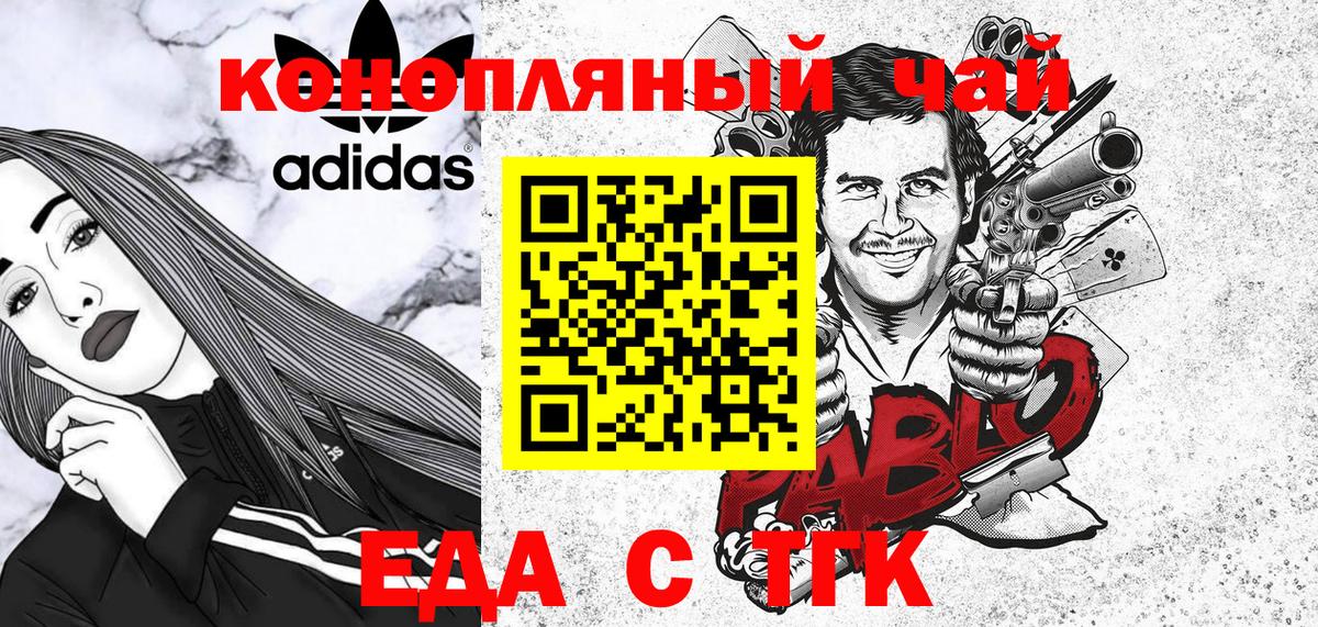 Печенье с ТГК марихуана Фурманов