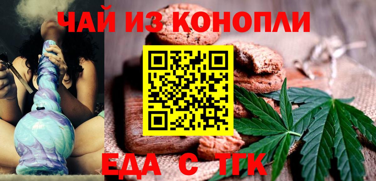 Фурманов  Cannafood конопля  Вход с VPN 