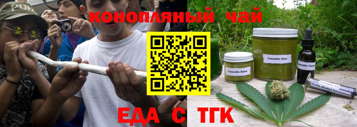 Cannafood конопля Фурманов