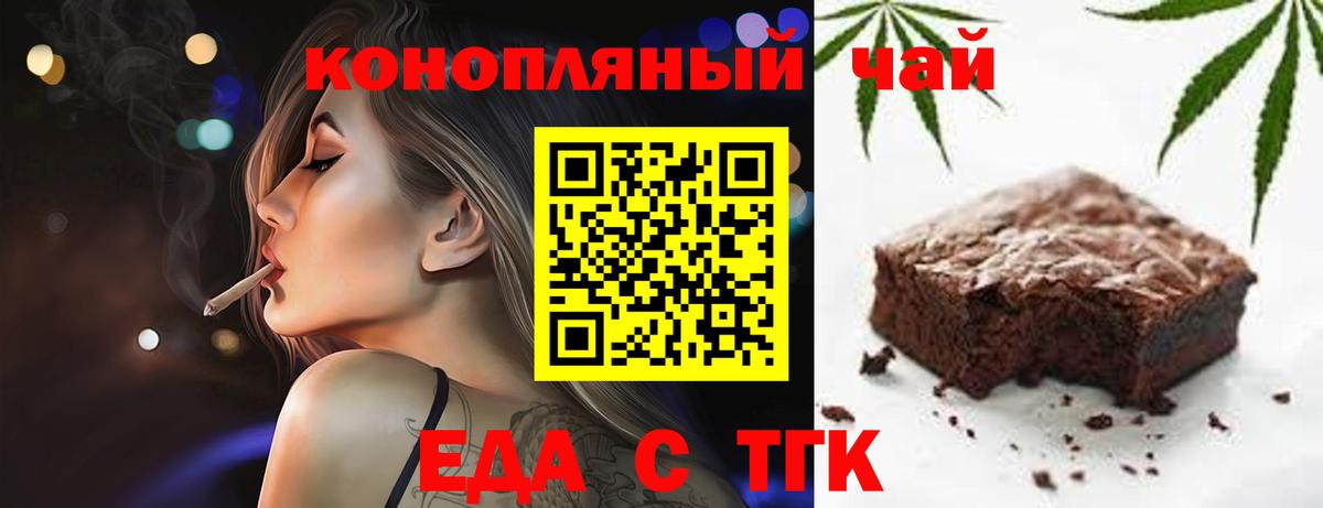 Canna-Cookies конопля  Фурманов 