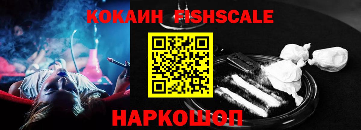 Кокаин VHQ  Кокаин Эквадор  Фурманов 