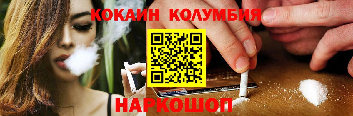 КОКАИН 98%  Вход с VPN  Фурманов  Cocaine Fish Scale 