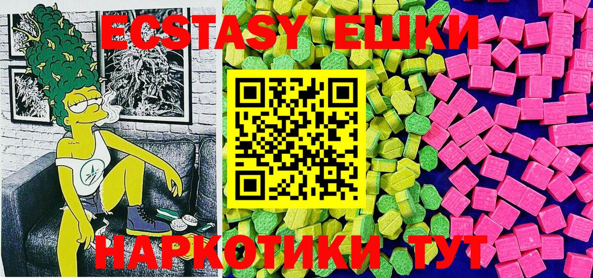 Фурманов  продажа наркотиков  Экстази 280 MDMA  Вход с VPN  Экстази mix 