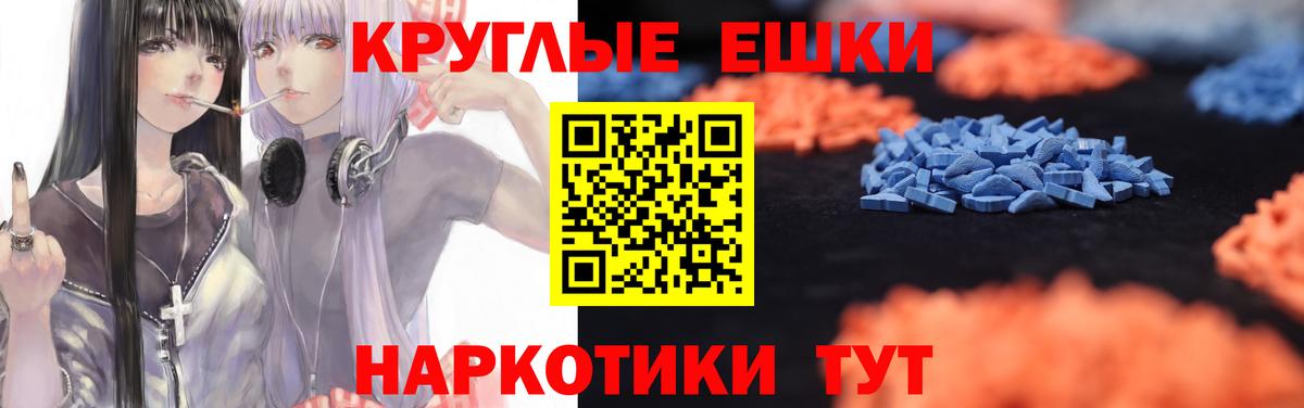 Экстази 250 мг Фурманов