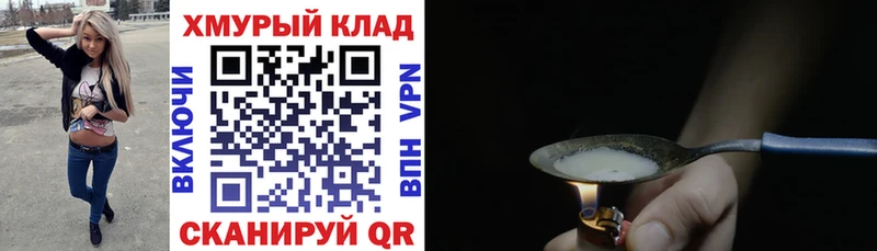 ГЕРОИН VHQ  Фурманов 