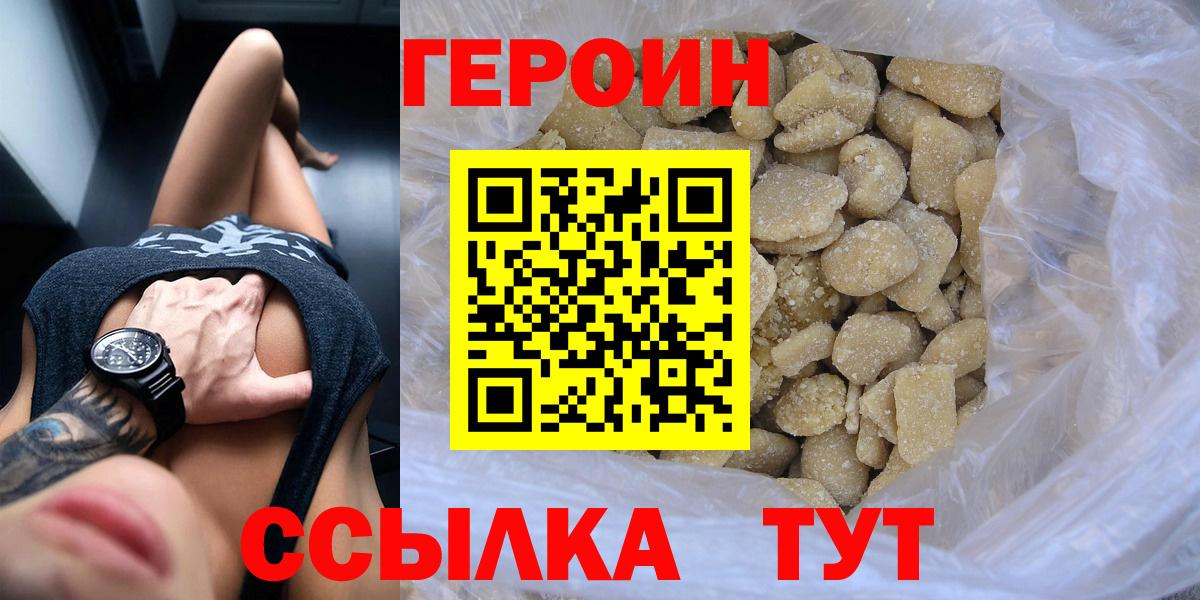 ГЕРОИН Афган Фурманов