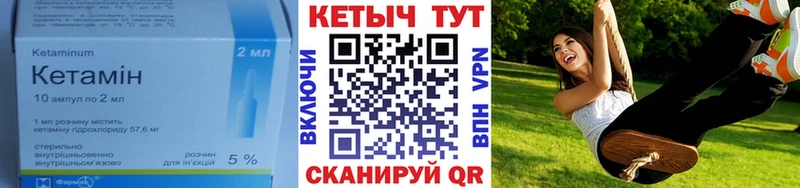 КЕТАМИН VHQ  где можно купить наркотик  Фурманов 