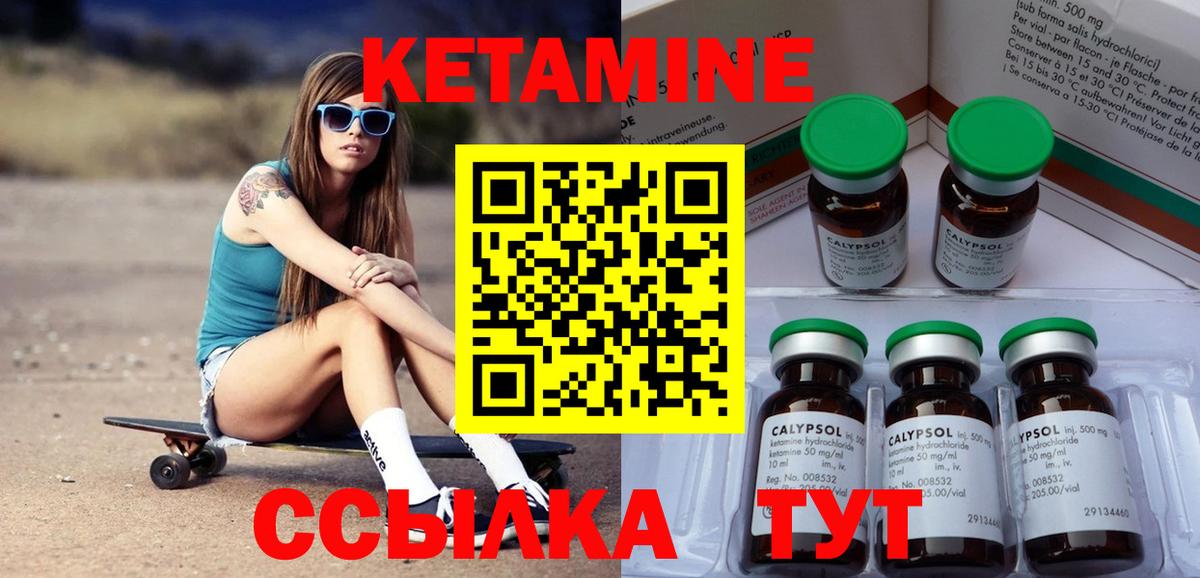Кетамин ketamine Фурманов