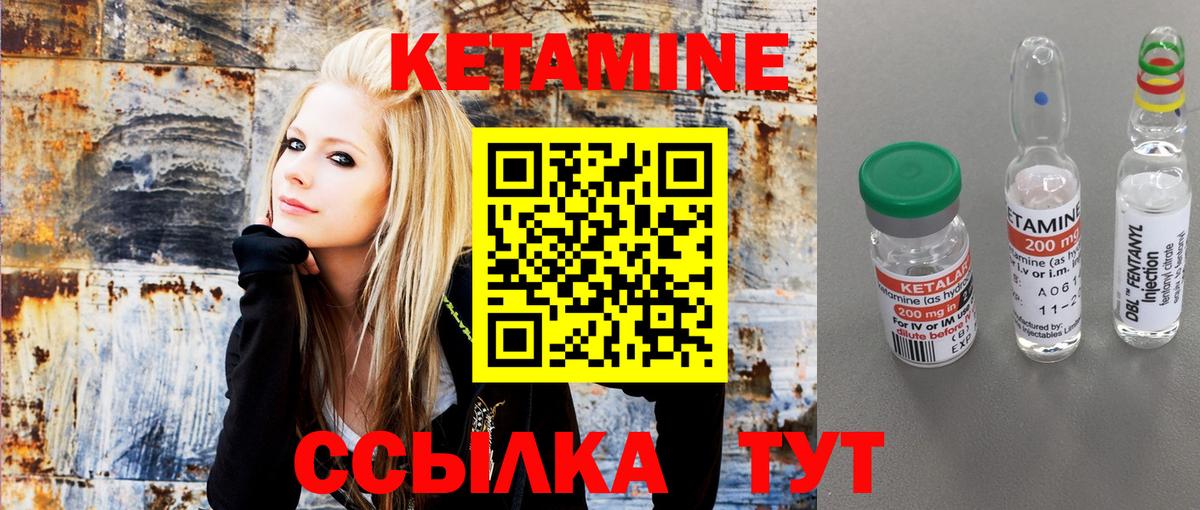 Кетамин VHQ  Вход с VPN  Фурманов  Кетамин VHQ 