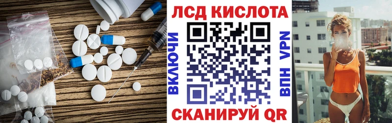 купить наркотик  MEGA зеркало  ЛСД экстази ecstasy  Фурманов 