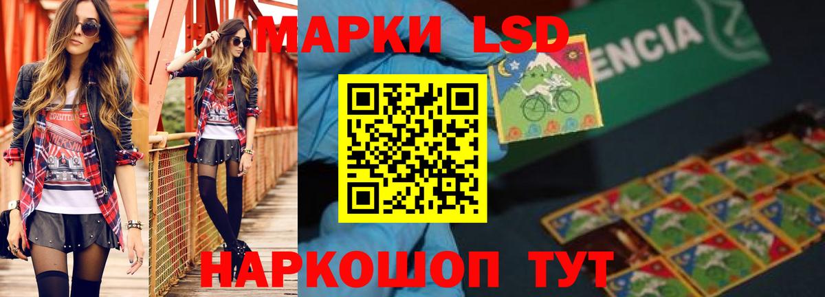Лсд 25 экстази ecstasy Фурманов
