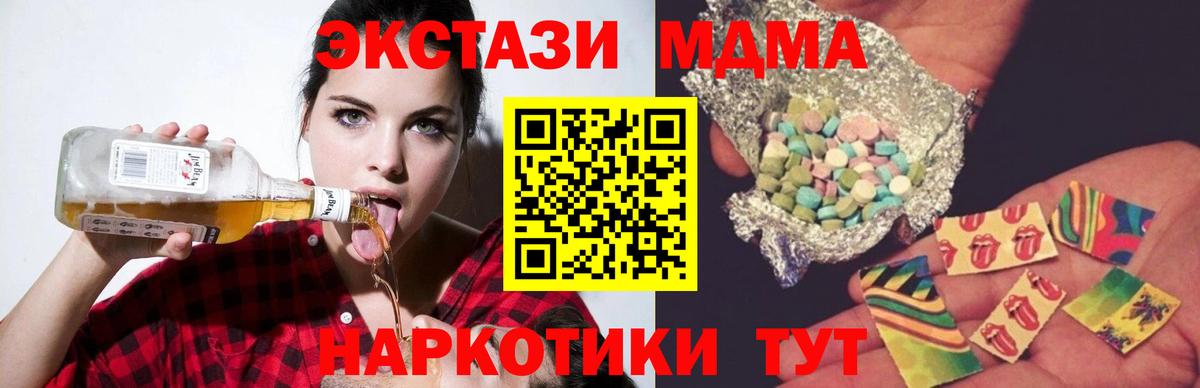 МДМА  МДМА Molly  Вход с VPN  Фурманов  MDMA Molly 