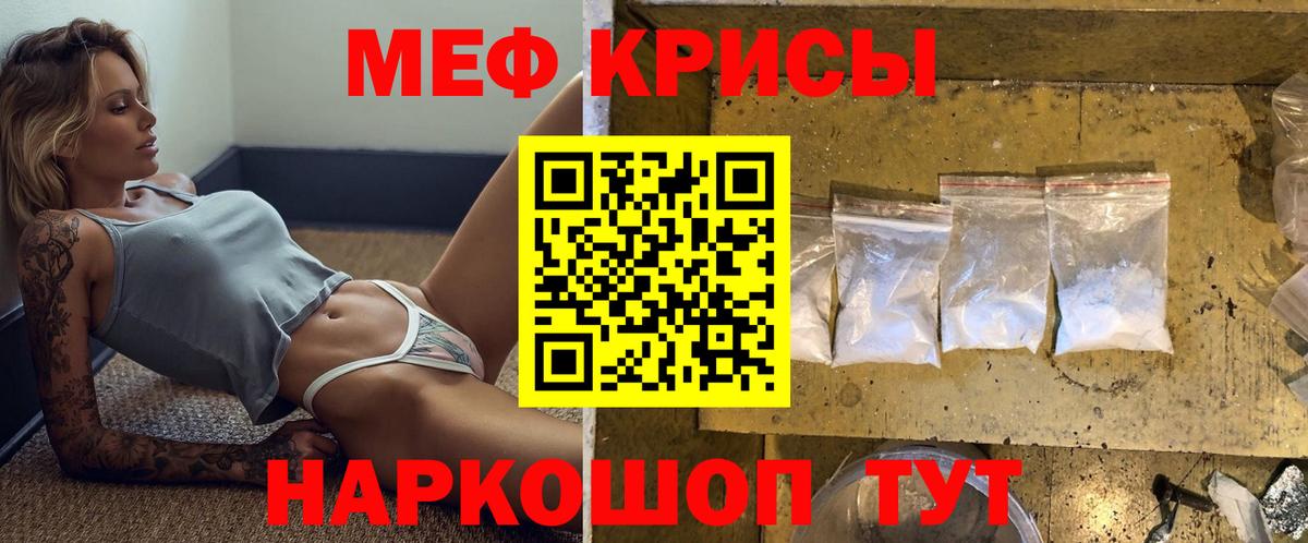 МЯУ-МЯУ кристаллы  mega как войти  Меф  Фурманов  МЯУ-МЯУ mephedrone  Вход с VPN 