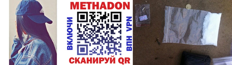 МЕТАДОН methadone  наркотики  Фурманов 