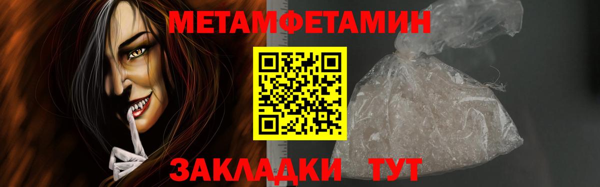 МЕТАМФЕТАМИН  Первитин Methamphetamine  Фурманов  Первитин Methamphetamine 