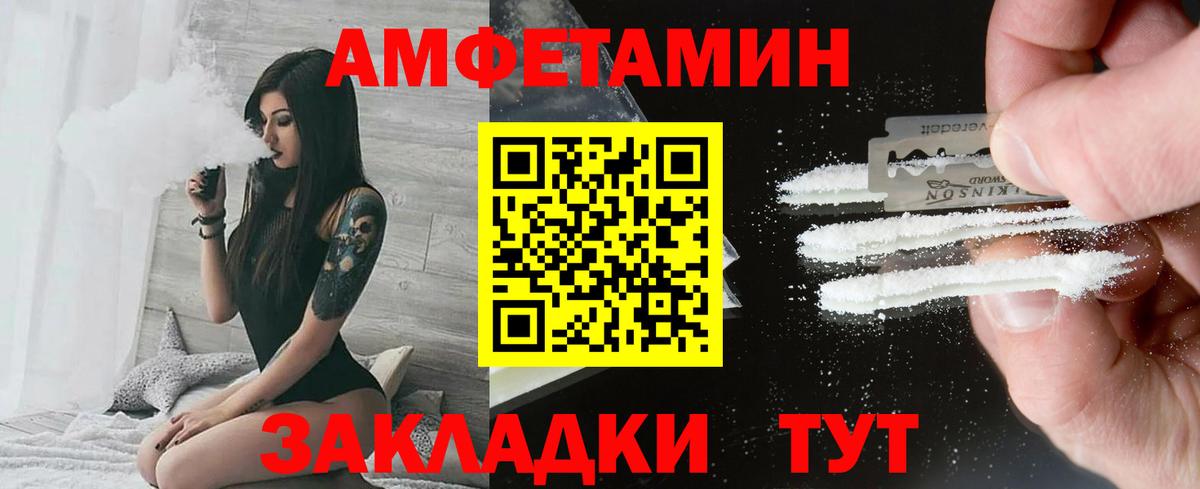 МЕТАМФЕТАМИН пудра Фурманов
