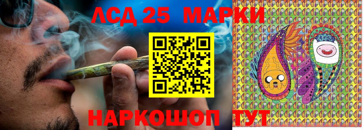 Фурманов  Марки NBOMe 1,8мг  Вход с VPN 