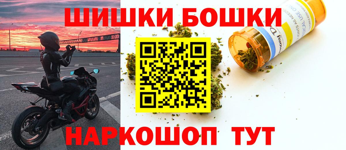 Бошки марихуана марихуана  Бошки Шишки ГИДРОПОН  Вход с VPN  Фурманов 